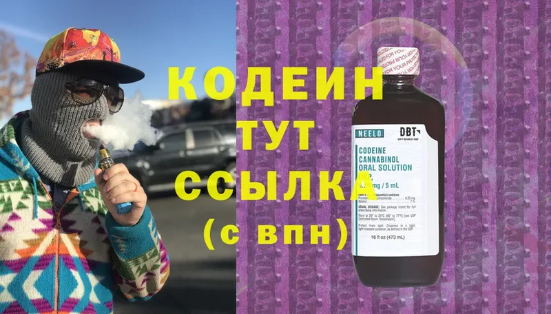 Codein Purple Drank  Ипатово 